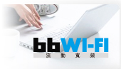 bbwi-fi �y�ʼe�W