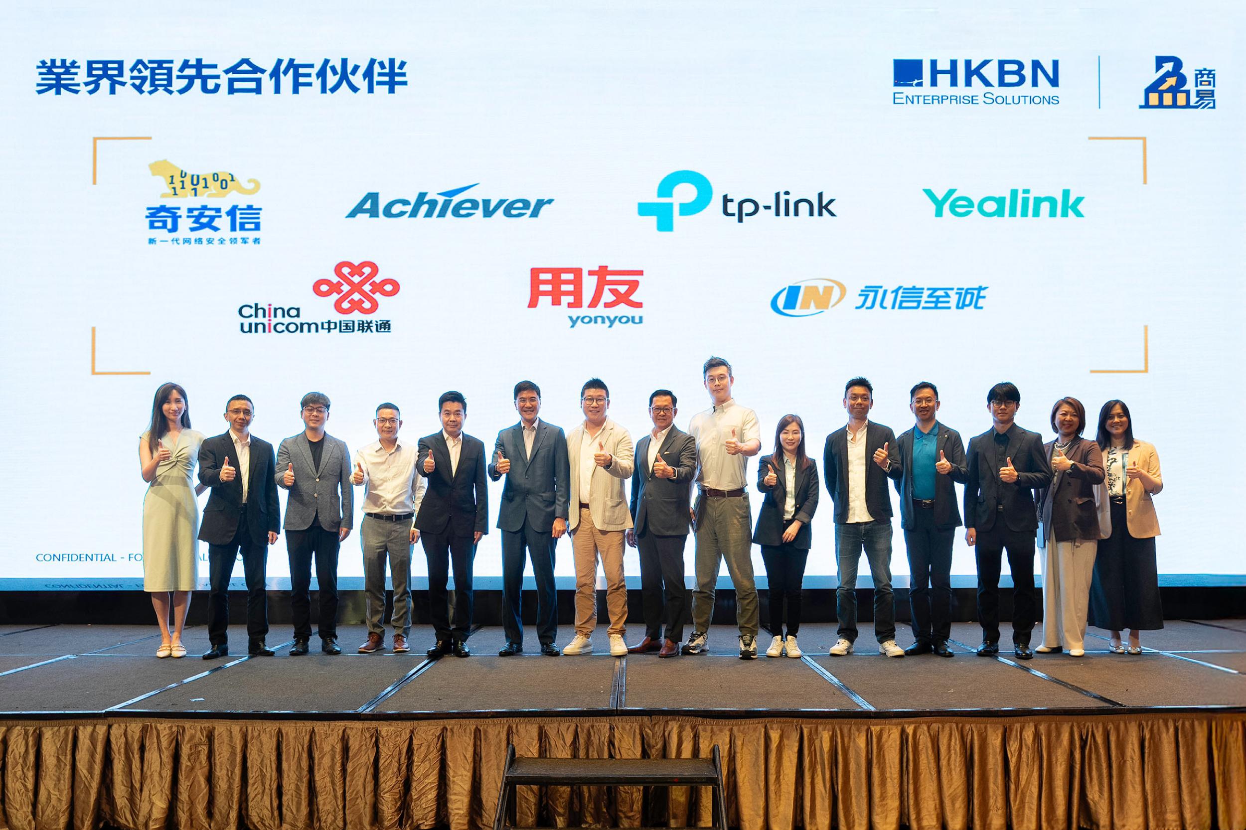 香港寬頻企業方案推出「盈商・易」一站式商業方案 GigaFast極速寬頻X多元服務 打造業務增長引擎