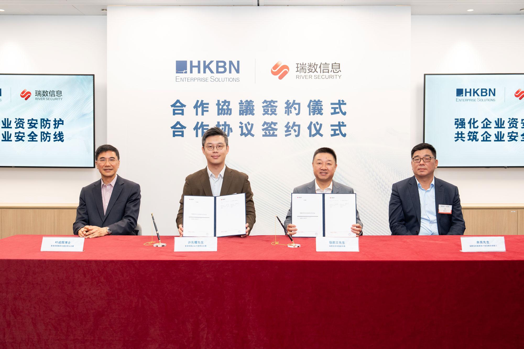 HKBN Enterprise Solutions Collaborates with River Security to Strengthen Enterprise Cybersecurity Defences Against Ransomware and Data Breaches