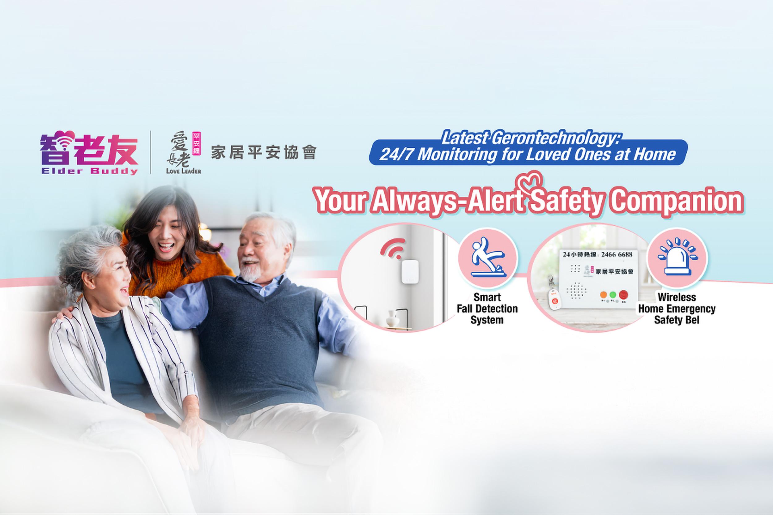HKBN Unveils First Gerontechnology Solution to Transform Elderly Home Care   Introducing Hong Kong’s First Wireless Home Emergency Safety Bell with Fall Detection