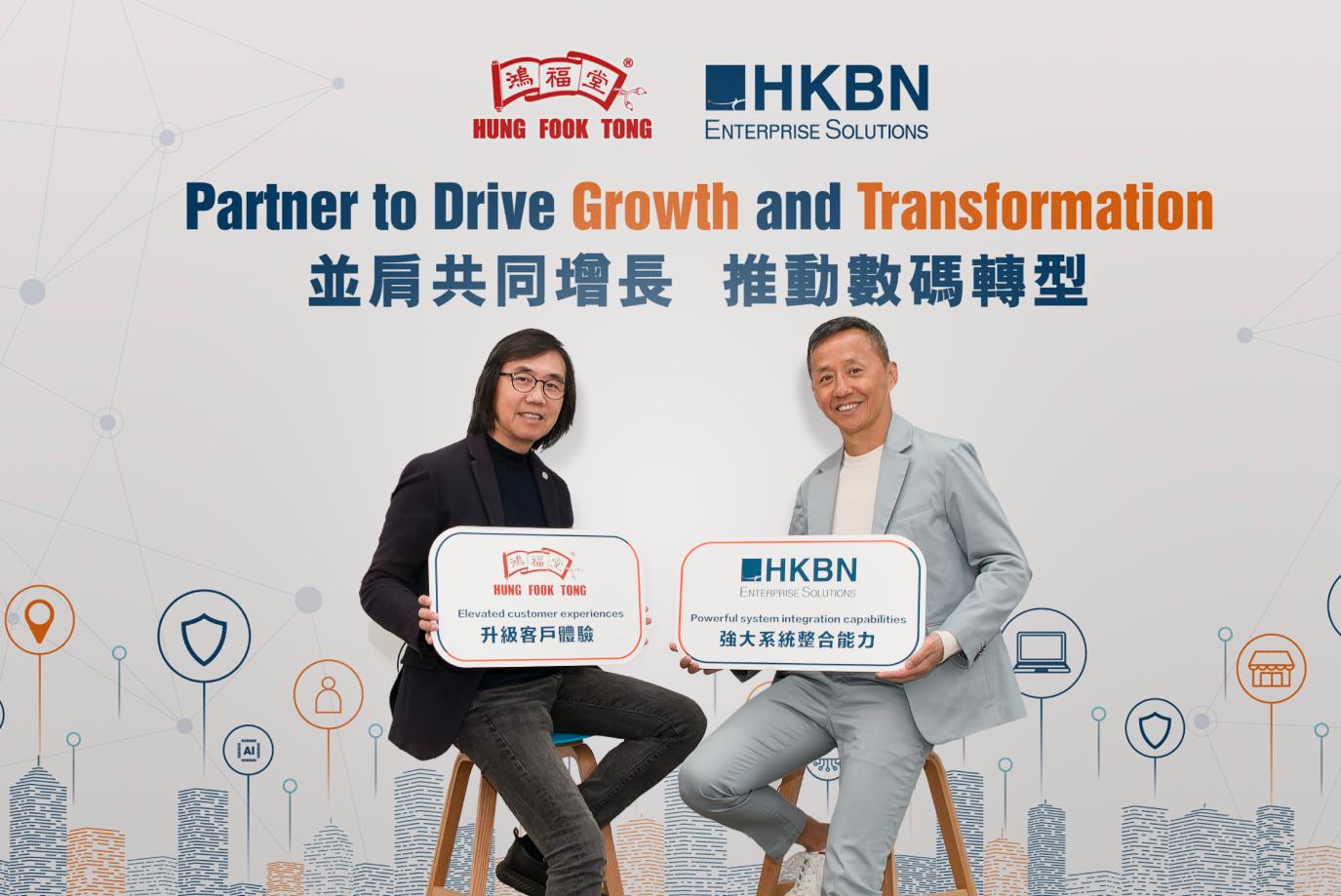 鴻福堂長遠夥拍HKBNES推動數碼轉型