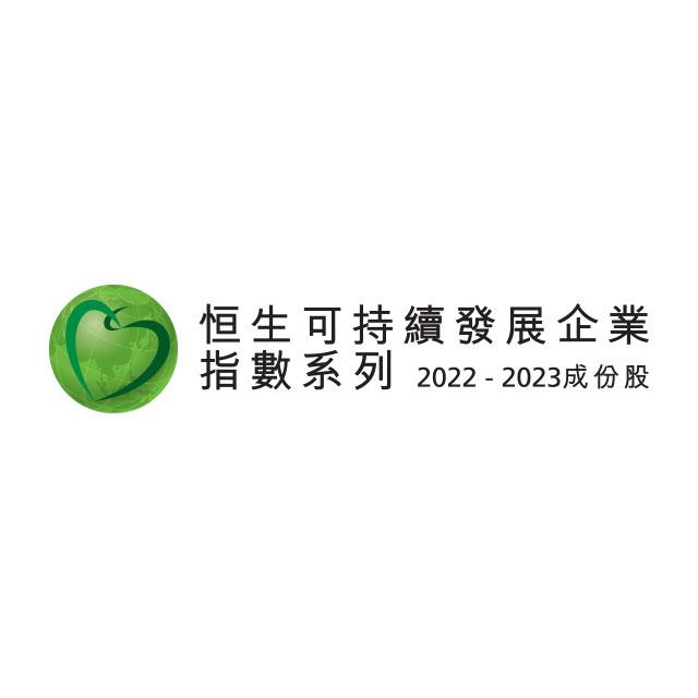引領創新 驅動ESG