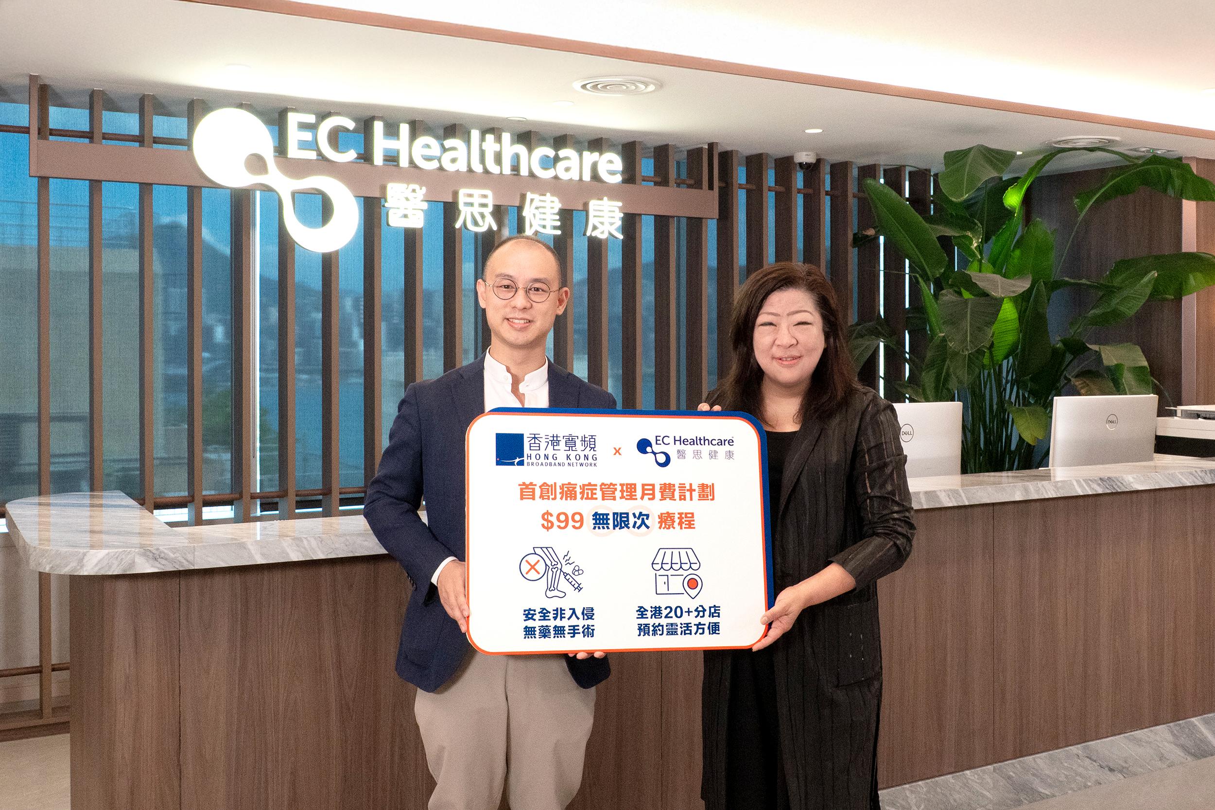 香港寬頻夥醫思健康推出「痛症管理無限次服務計劃」 月費只需$99 助都市人紓緩常見痛症 