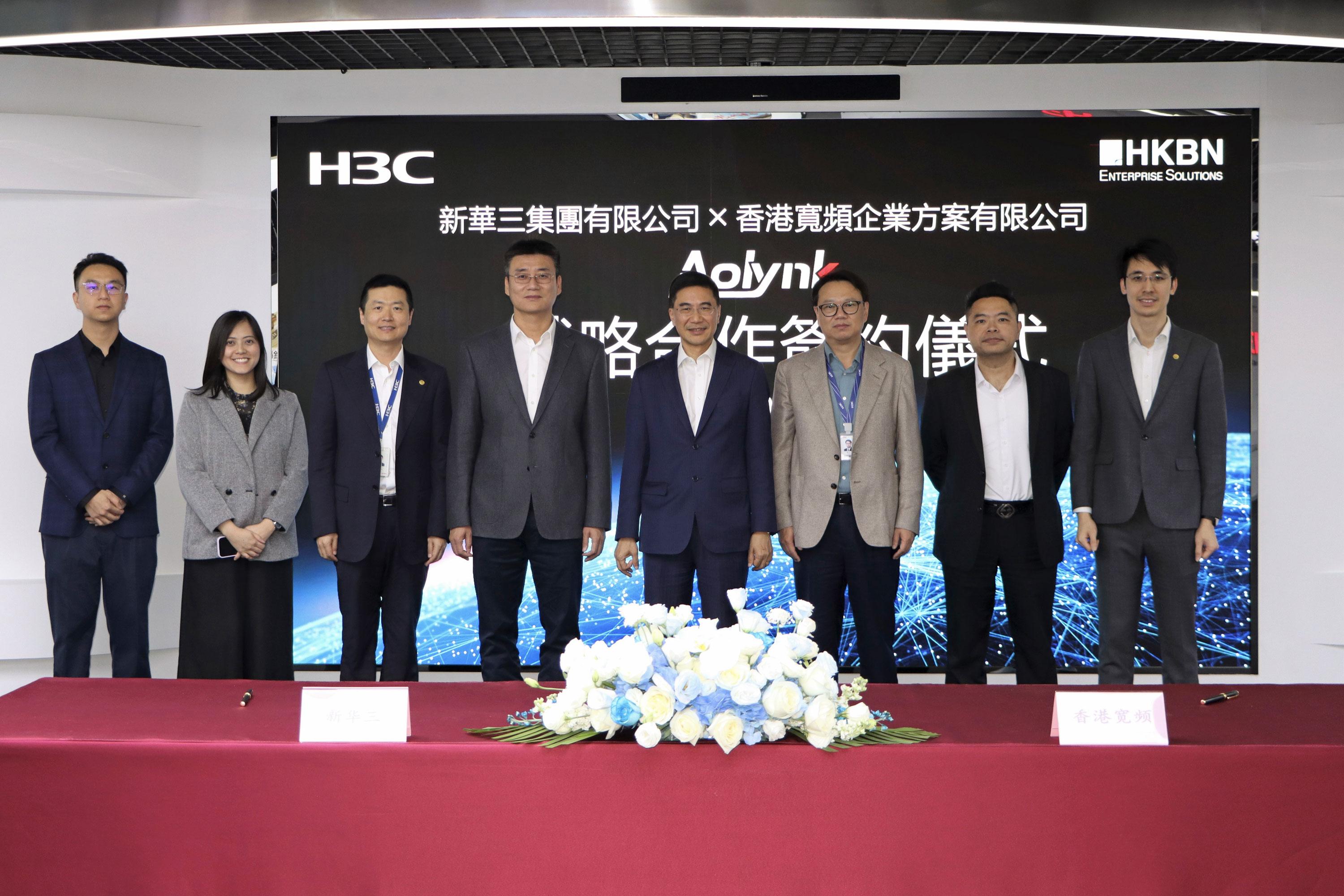 香港寬頻企業方案與新華三達成戰略合作 深化港澳市場佈局 賦能中小企業智能升級