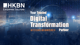 香港寬頻企業方案 – 最可信賴的數碼轉型夥伴